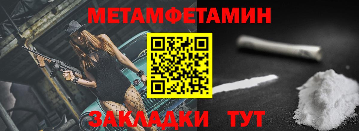 Советская Гавань  Амфетамин Розовый  Вход с VPN 