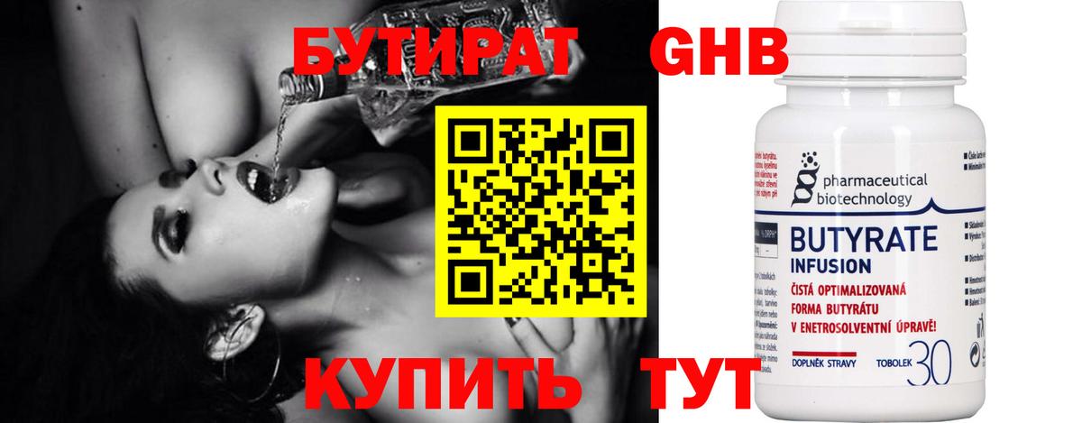 Бутират  Бутират вода  Вход с VPN  Советская Гавань 