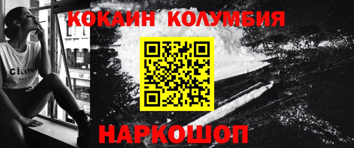 Советская Гавань  Кокаин Перу  Cocaine  Вход с VPN 