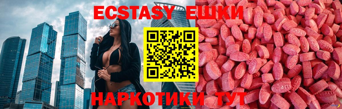 Экстази louis Vuitton  Ecstasy  Советская Гавань  Вход с VPN 