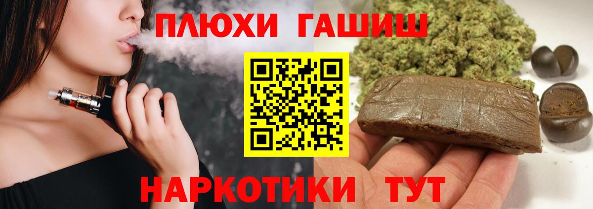 ГАШ гашик Советская Гавань