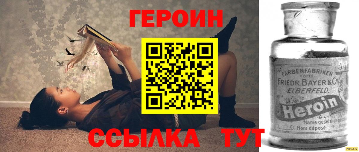 Героин афганец Советская Гавань