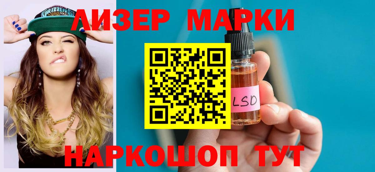   маркетплейс  LSD-25 экстази кислота  Советская Гавань  Вход с VPN  LSD-25 экстази ecstasy 