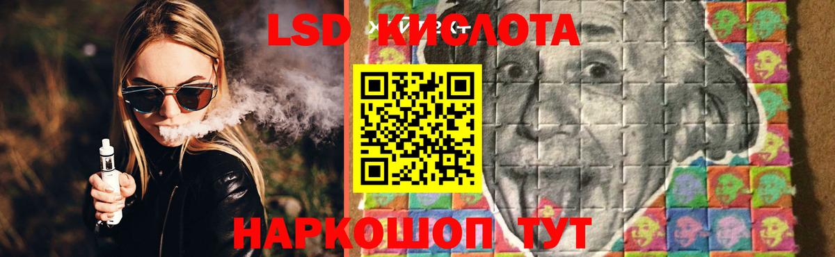 Лсд 25 экстази ecstasy Советская Гавань