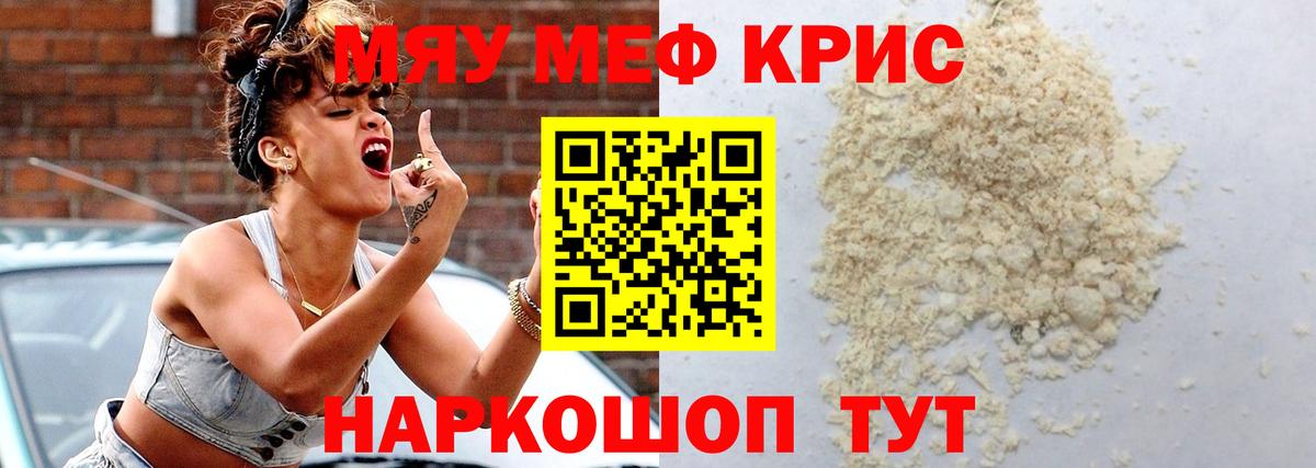 МЕФ кристаллы  МЕФ  Советская Гавань  Меф кристаллы  Вход с VPN 