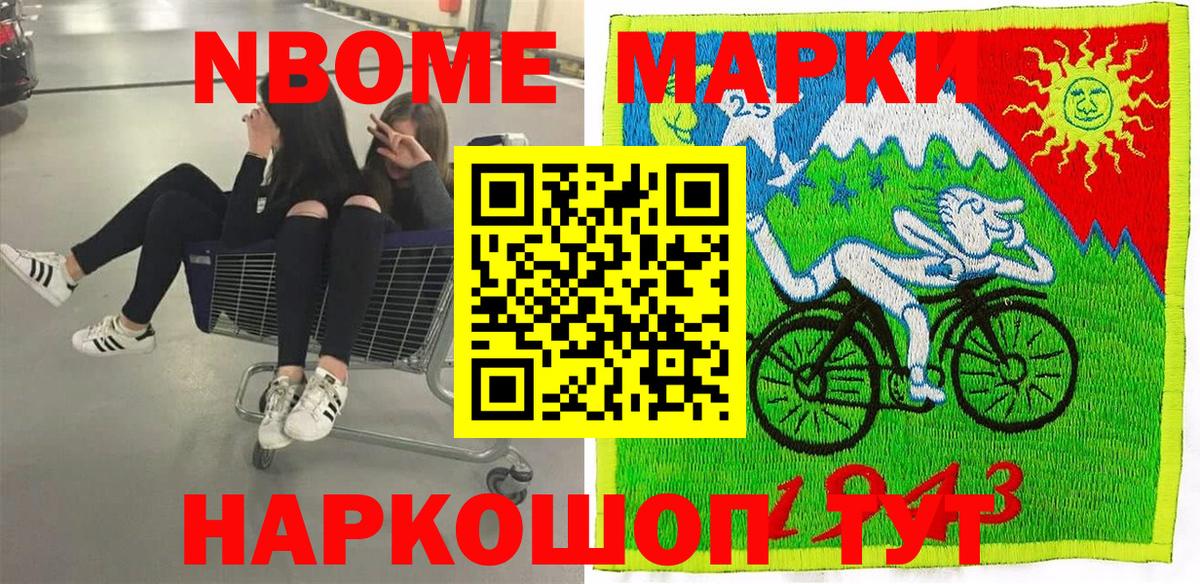Наркотические марки  Вход с VPN  Советская Гавань  Марки N-bome 1,8мг  Марки N-bome 1,8мг 