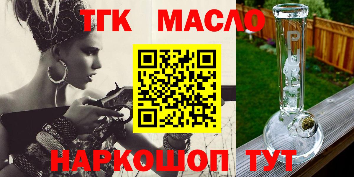 Дистиллят ТГК вейп с тгк  Дистиллят ТГК THC oil  Советская Гавань  Вход с VPN 