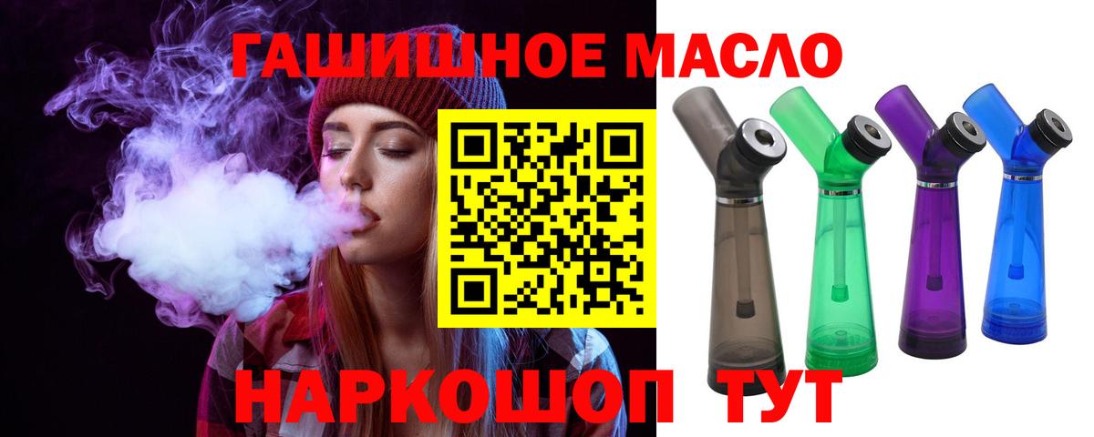 Дистиллят ТГК вейп Советская Гавань